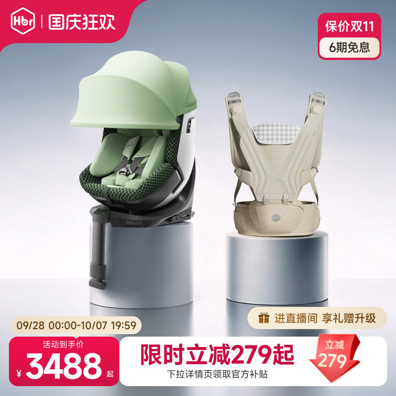 HBR虎贝尔E360pro座椅超值套餐图片