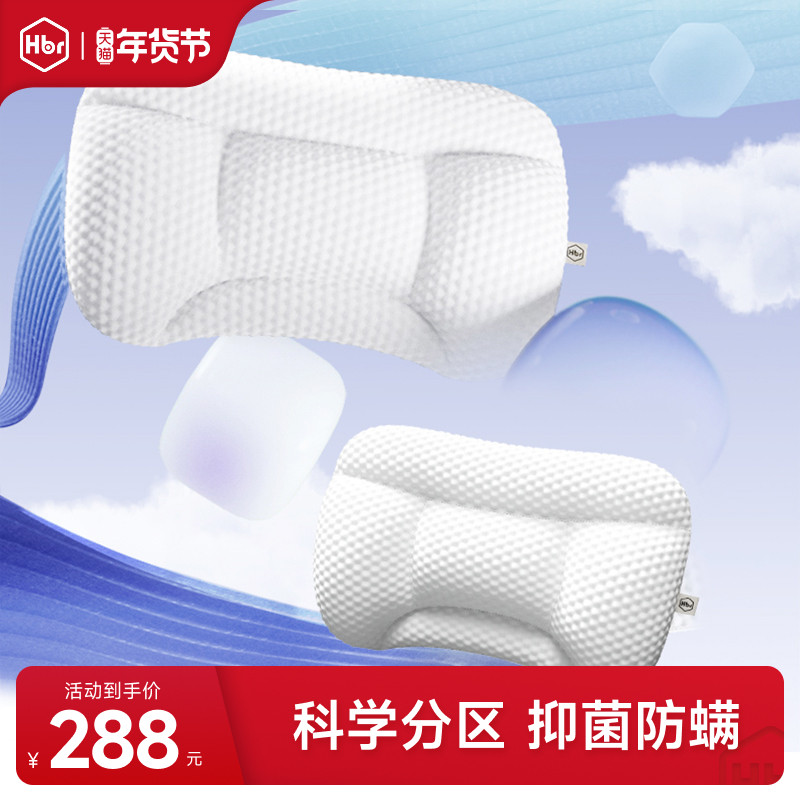 HBR虎贝尔婴儿枕头1-6岁新生儿童成长枕防偏头矫正头型宝宝透气,婴童用品,婴童枕头/枕芯,淘宝优惠券,粉丝福利购,淘宝优惠卷