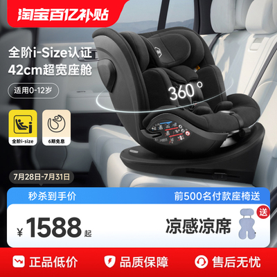 HBR虎贝尔S360新生儿童安全座椅汽车用婴儿宝宝车载0到12岁