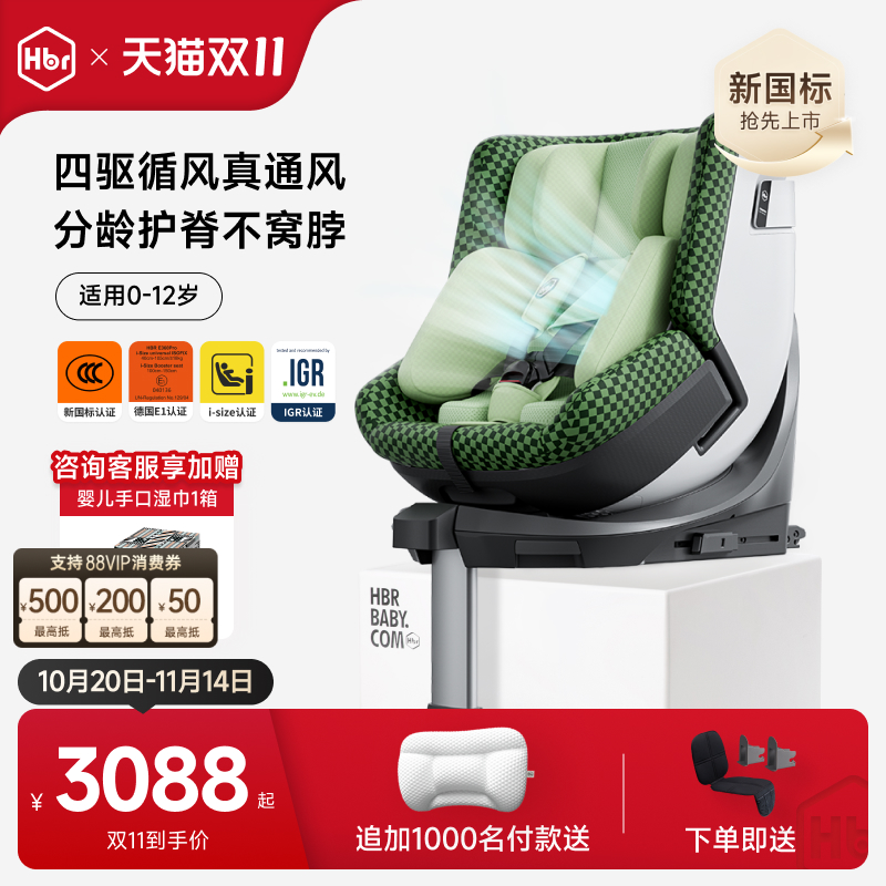 【新3C国标】E360pro智能循风舱