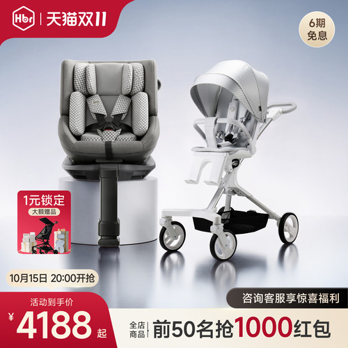HBR虎贝尔座椅推车超轻便组合