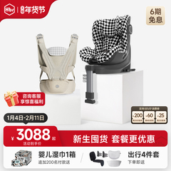 HBR虎贝尔超值套餐E360儿童安全座椅婴儿宝宝Air悬浮减压腰凳背带