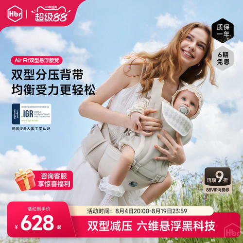 HBR虎贝尔双型悬浮腰凳AirFit