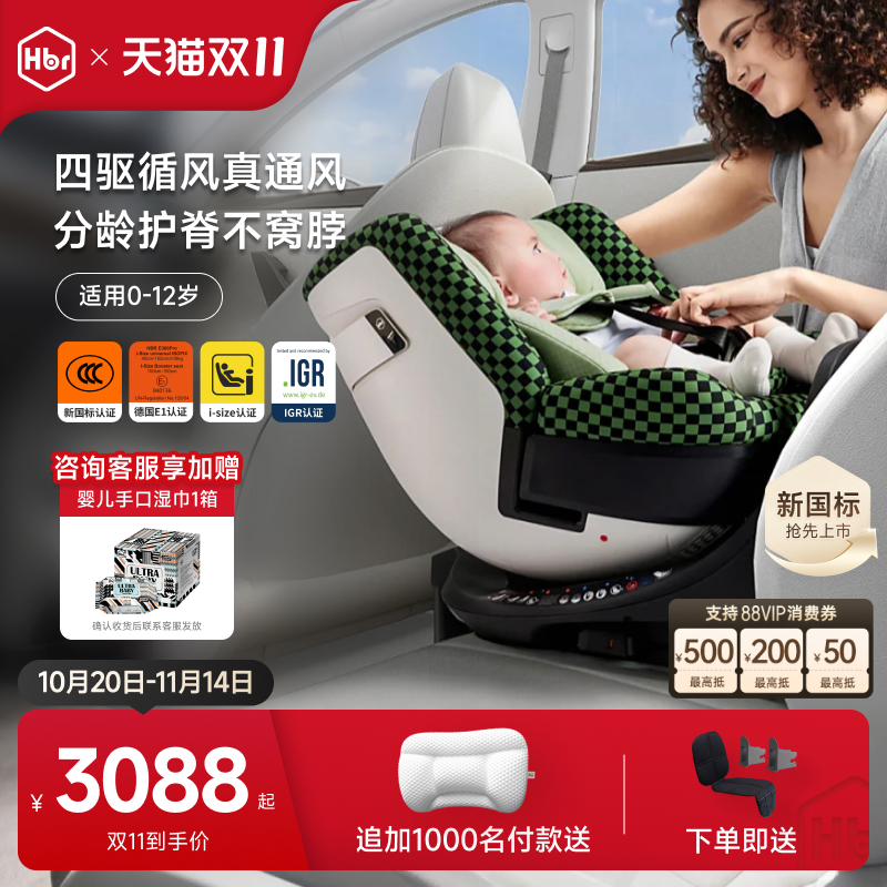 【新3C国标】E360pro智能循风舱