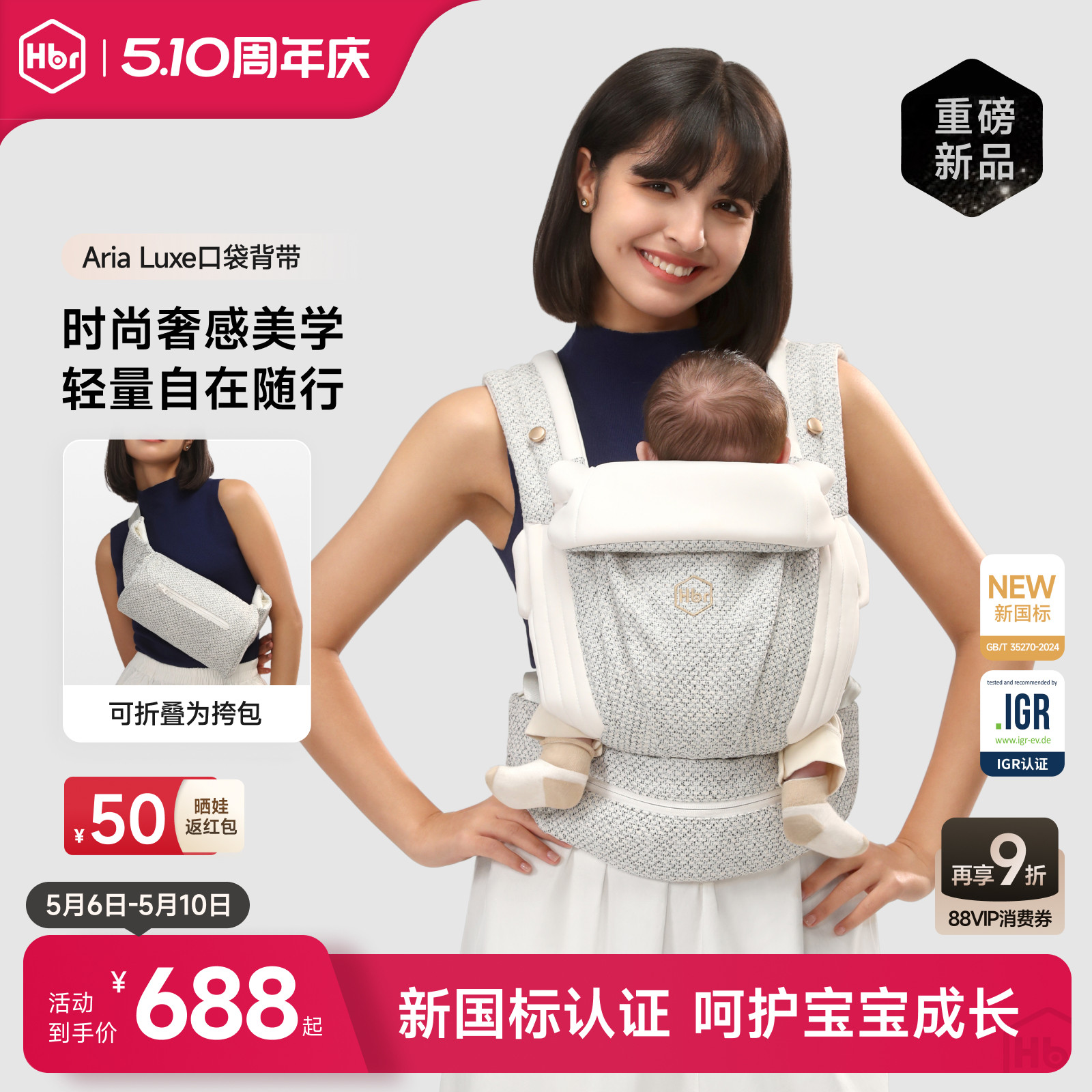 HBR虎贝尔婴儿背带轻便透气新国标抱娃神器小月龄口袋背带前抱式