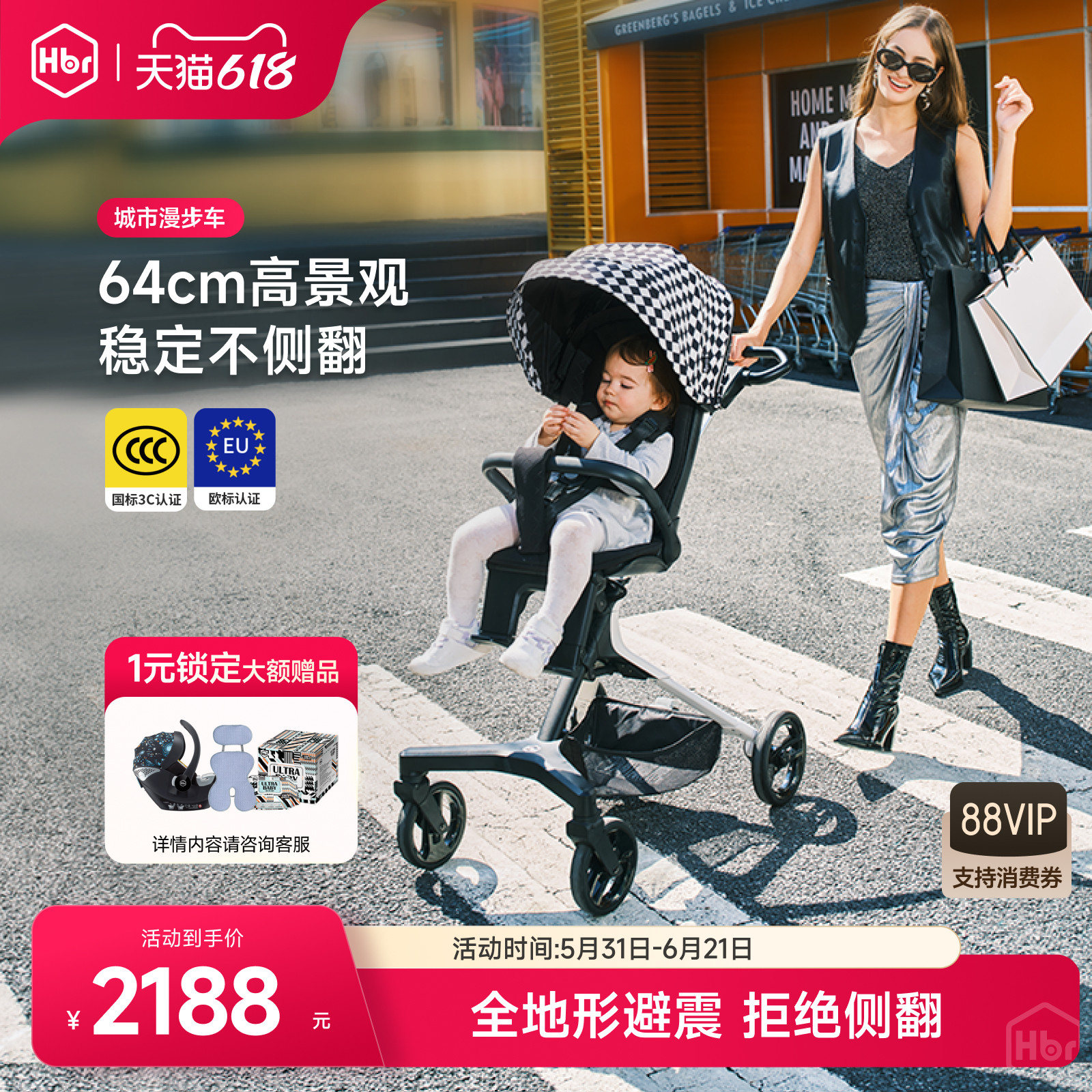 HBR虎贝尔遛娃神器婴儿车推车双向高景观轻便折叠城市漫步车溜娃