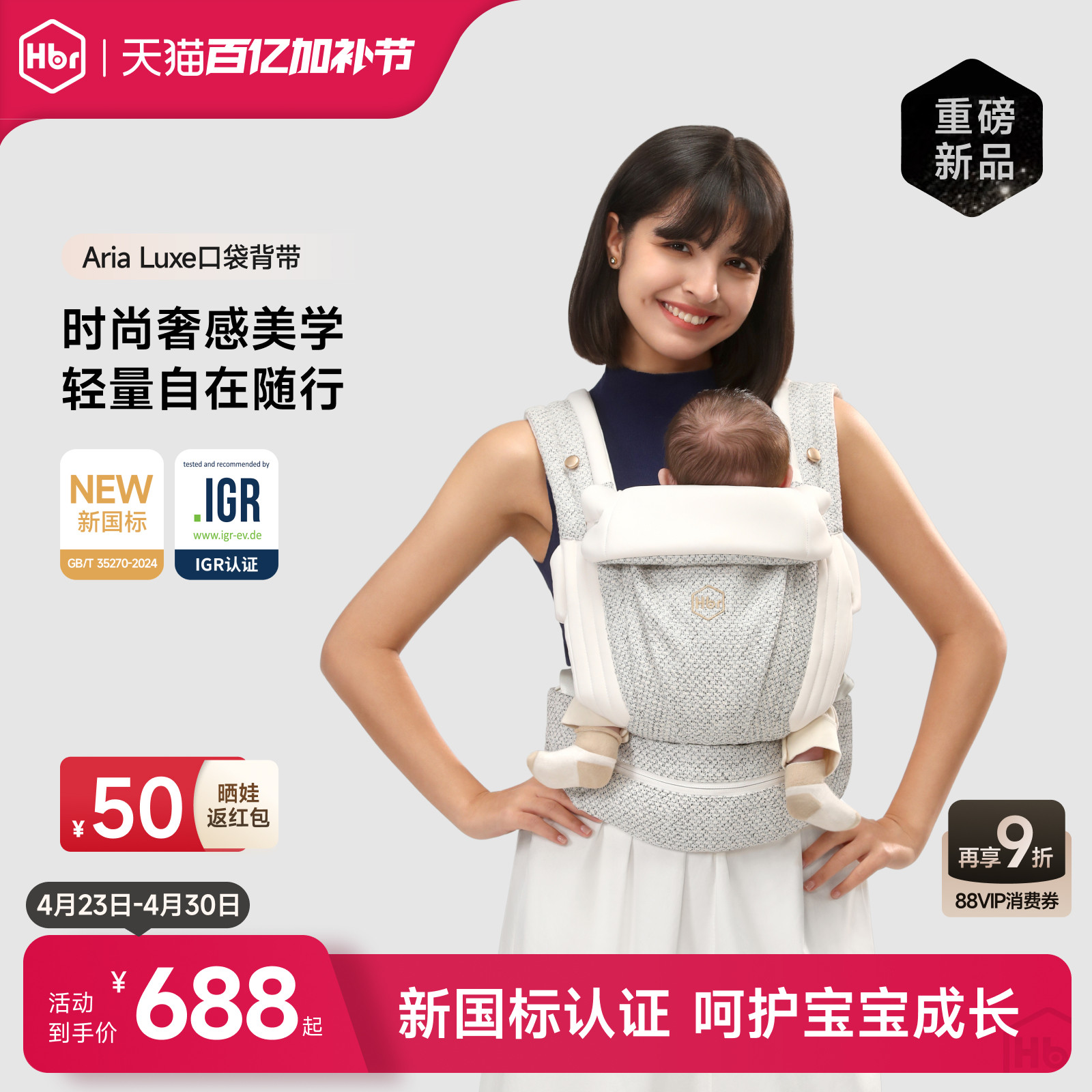 HBR虎贝尔婴儿背带轻便透气新国标抱娃神器小月龄口袋背带前抱式
