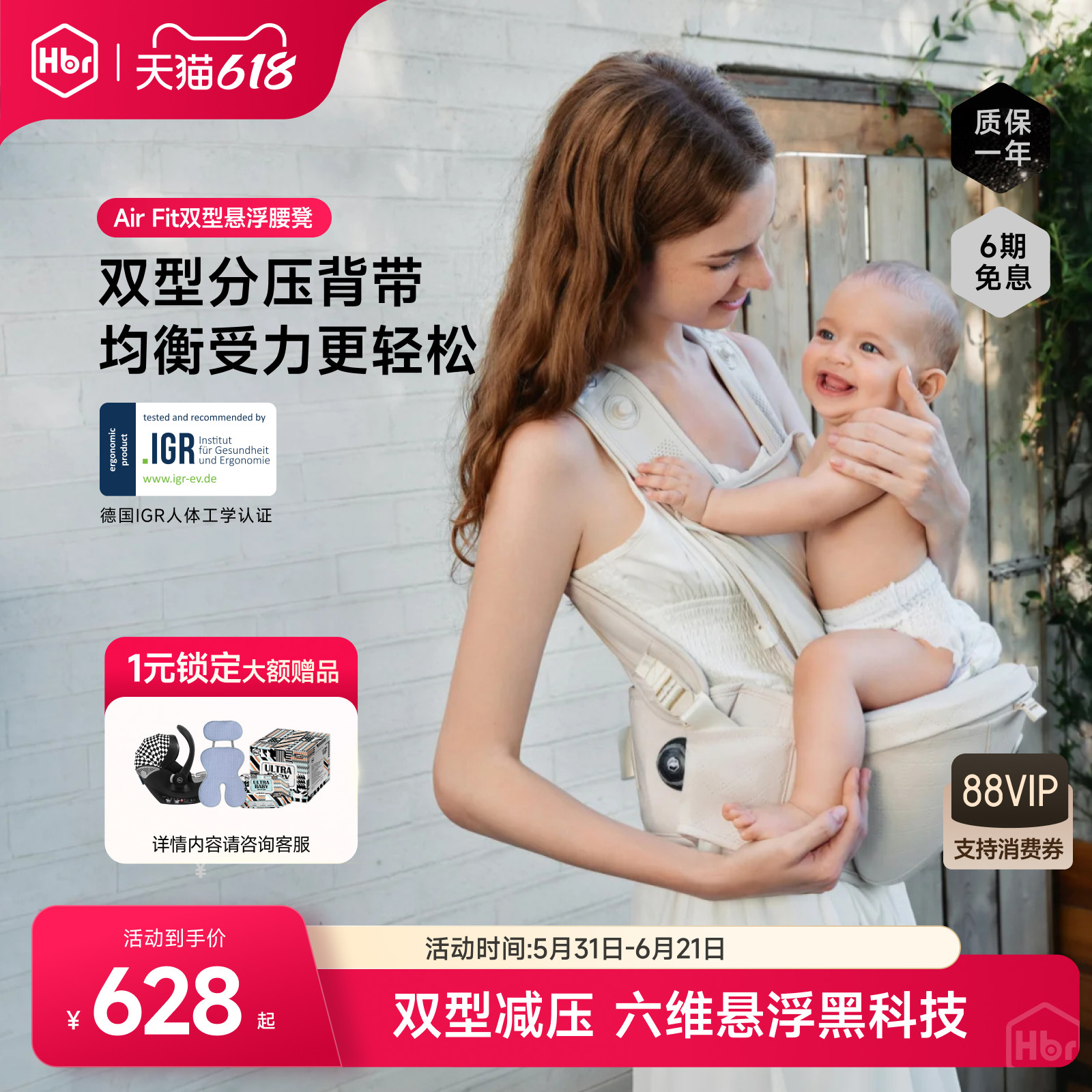 HBR虎贝尔双型腰凳婴儿背带二合一宝宝四季轻便多功能透气抱娃