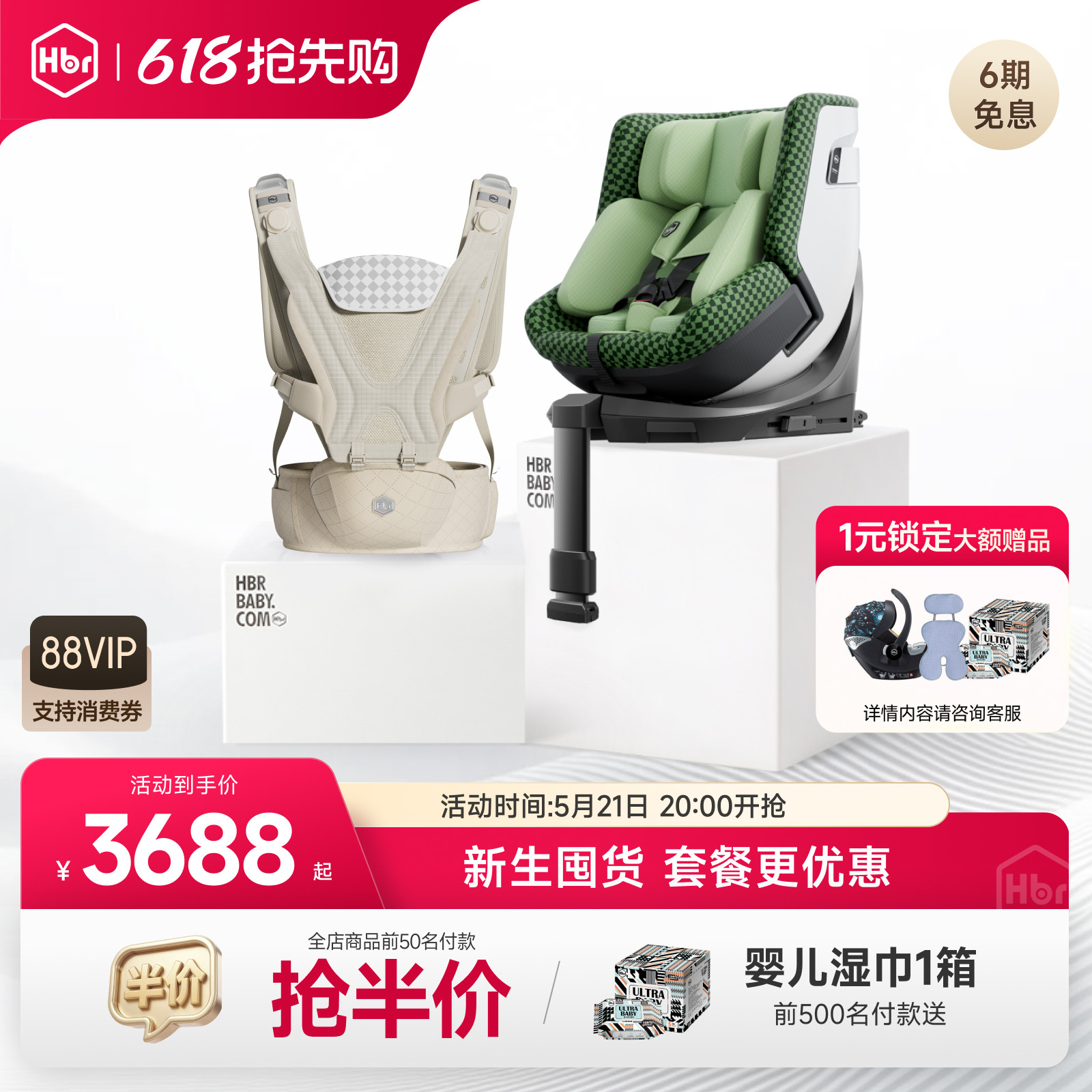 HBR虎贝尔超值套餐E360pro智能通风安全座椅Air婴儿悬浮腰凳背带