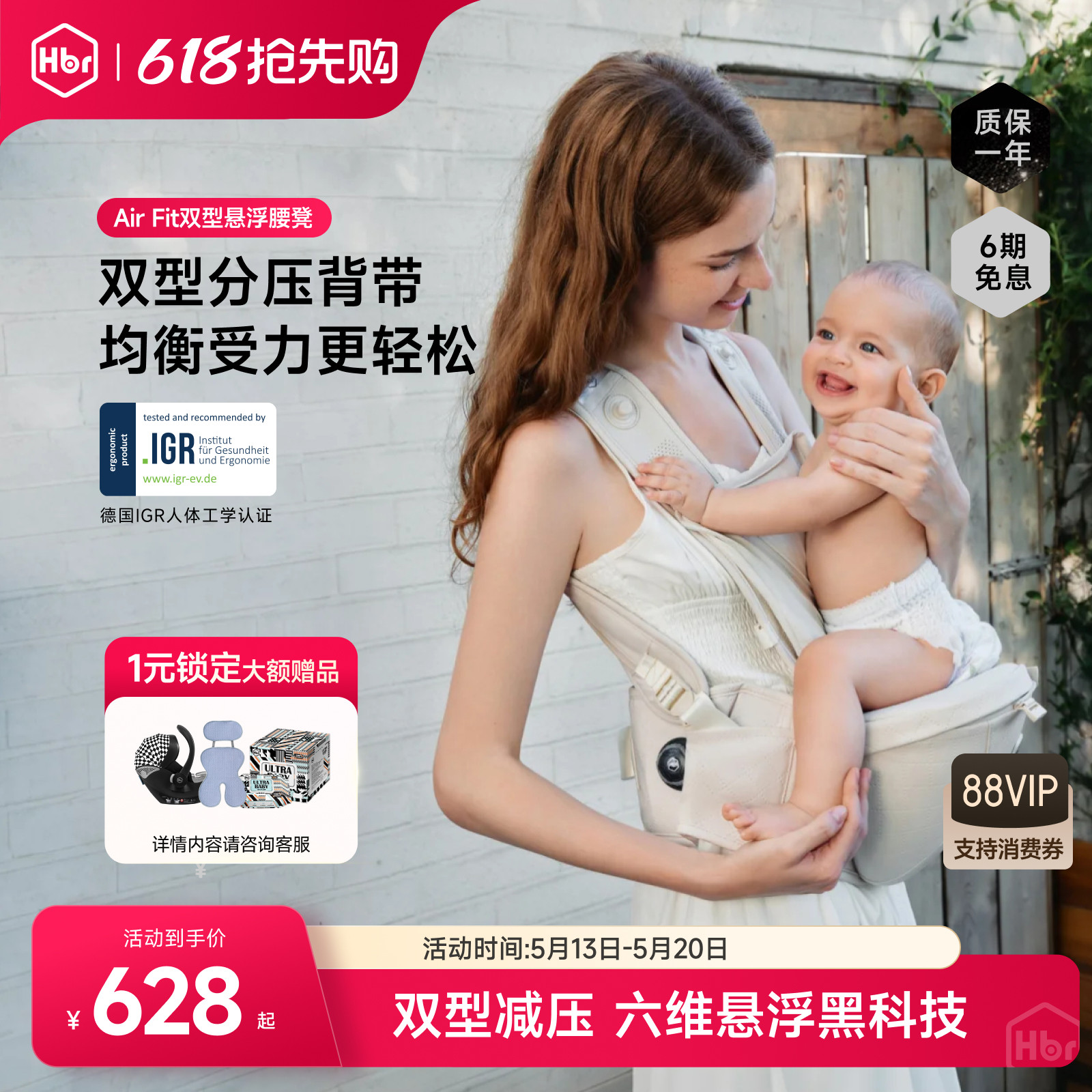 HBR虎贝尔双型腰凳婴儿背带二合一宝宝四季轻便多功能透气抱娃