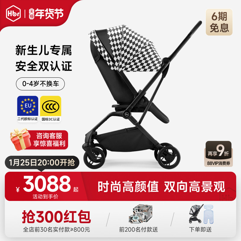 HBR虎贝尔M360双向婴儿车推车轻便折叠遛娃神器高景观可坐躺伞车,婴童用品,四轮推车,淘宝优惠券,粉丝福利购,淘宝优惠卷