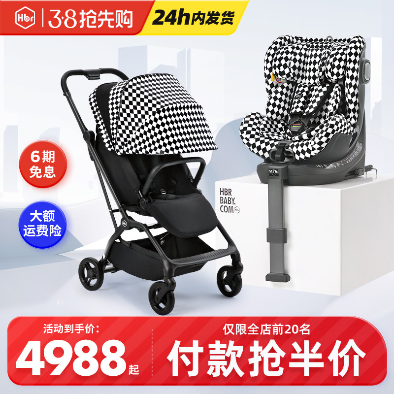 HBR虎贝尔超值套餐E360安全座椅宝宝婴儿车载婴儿推车轻便折叠
