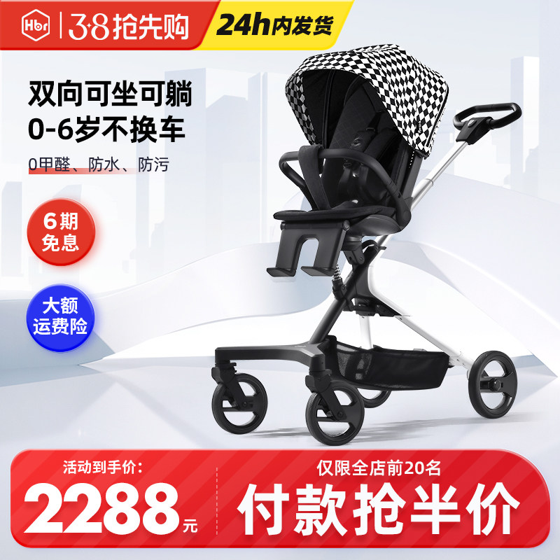 HBR虎贝尔遛娃神器轻便可折叠双向高景观可坐可躺婴儿车溜娃神器