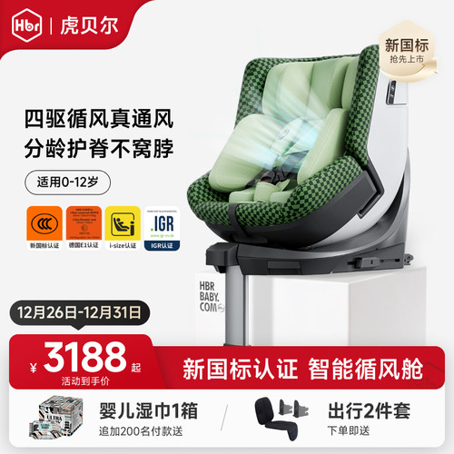 【新3C国标认证】更安全更护脊