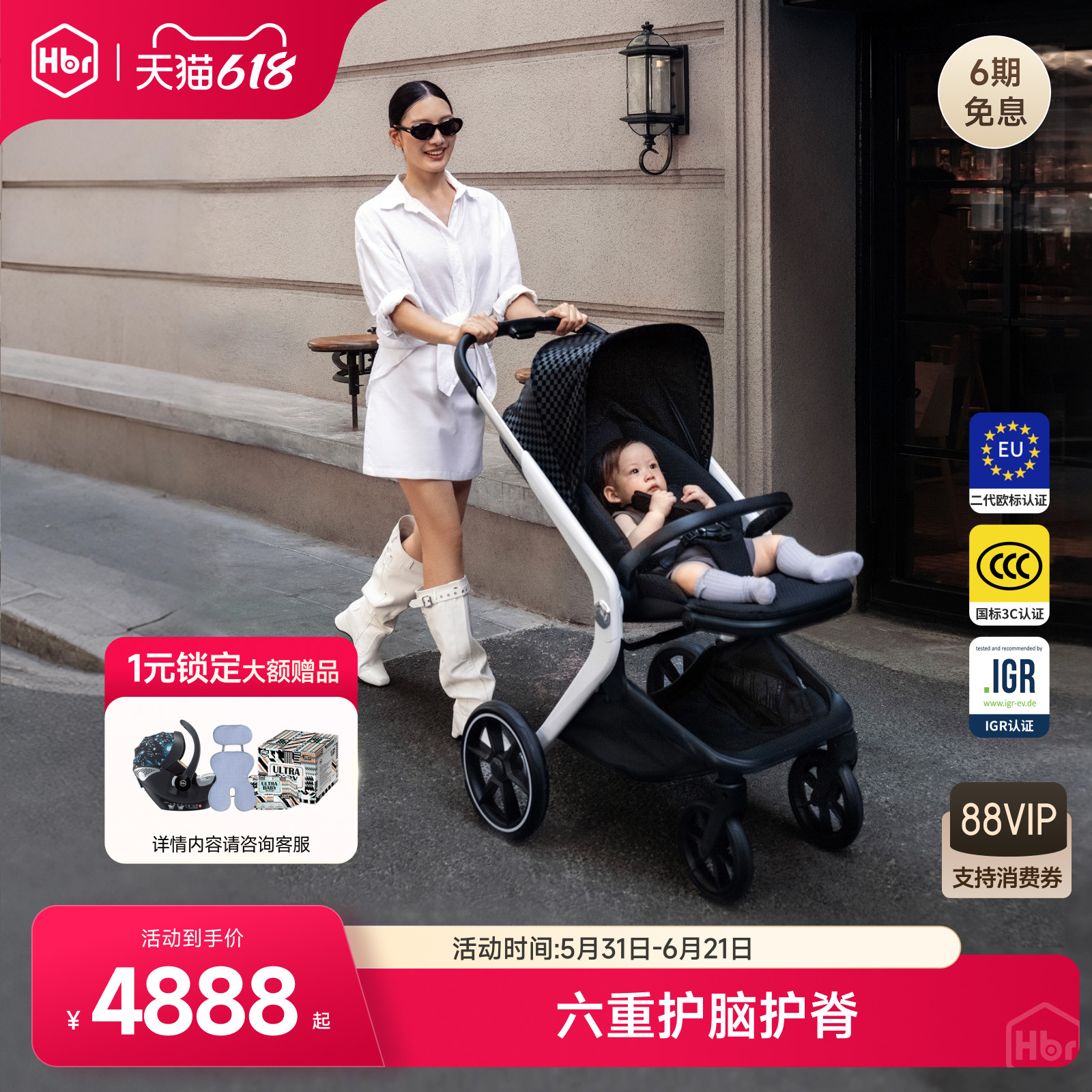 HBR虎贝尔Halo高景观新生婴儿车推车睡篮三合一提篮双向可折叠