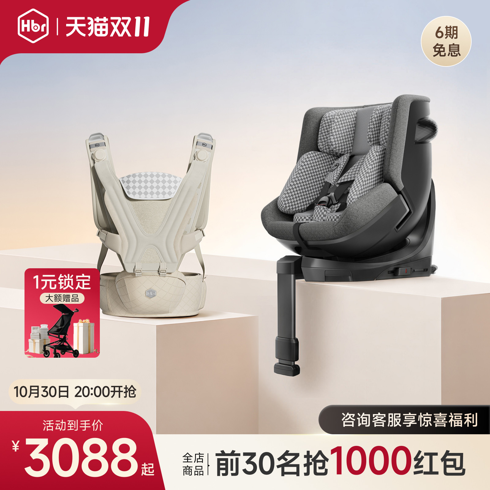 HBR虎贝尔超值套餐E360+儿童安全座椅婴儿宝宝Air悬浮腰凳背带