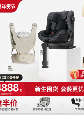 HBR虎贝尔超值套餐Alfa儿童安全座椅智能通风Air悬浮减压腰凳背带