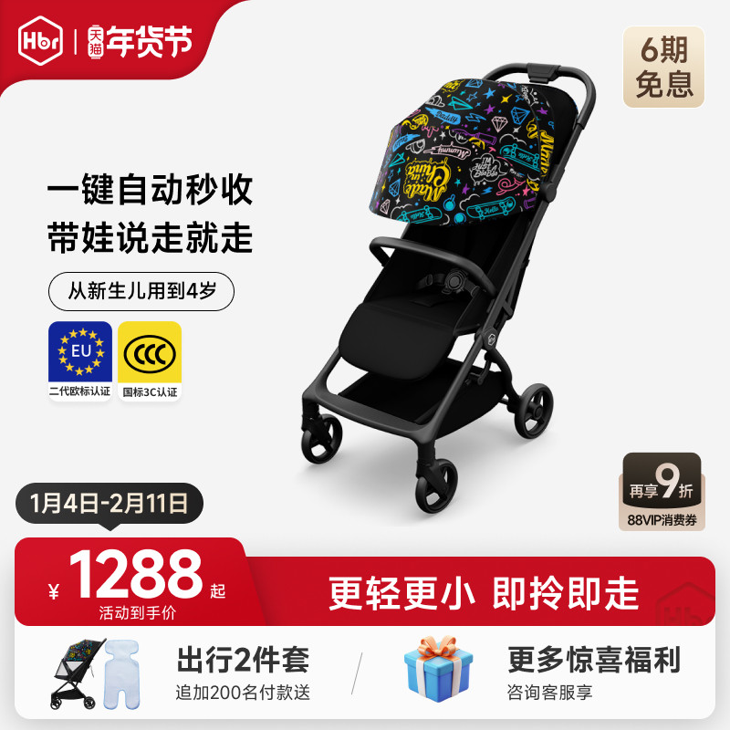 HBR虎贝尔婴儿车推车口袋车伞车宝宝折叠轻便遛娃神器登机S1pro