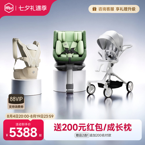 HBR虎贝尔遛娃车超轻便出行组合