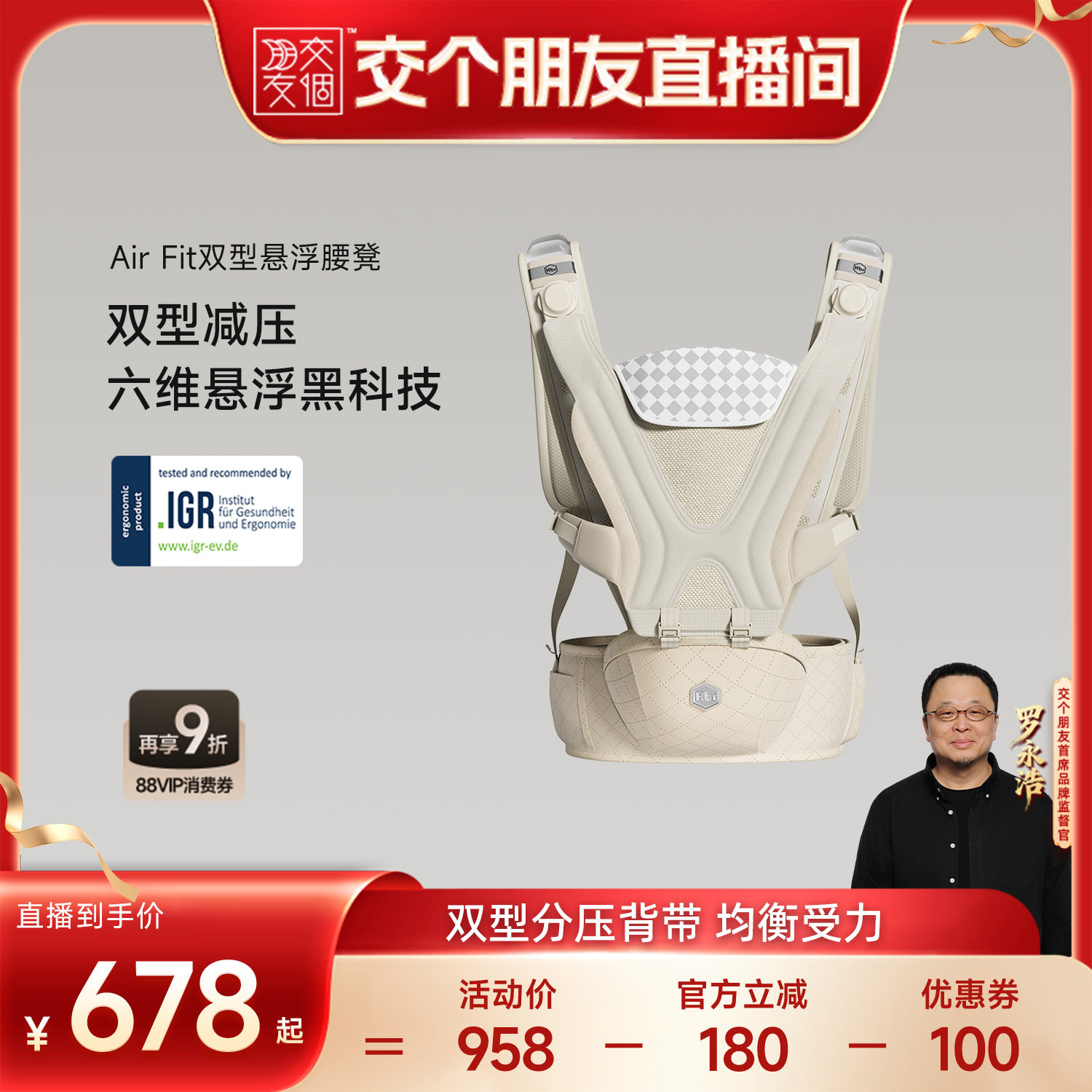 HBR虎贝尔双型腰凳婴儿背带二合一宝宝四季轻便多功能透气抱娃