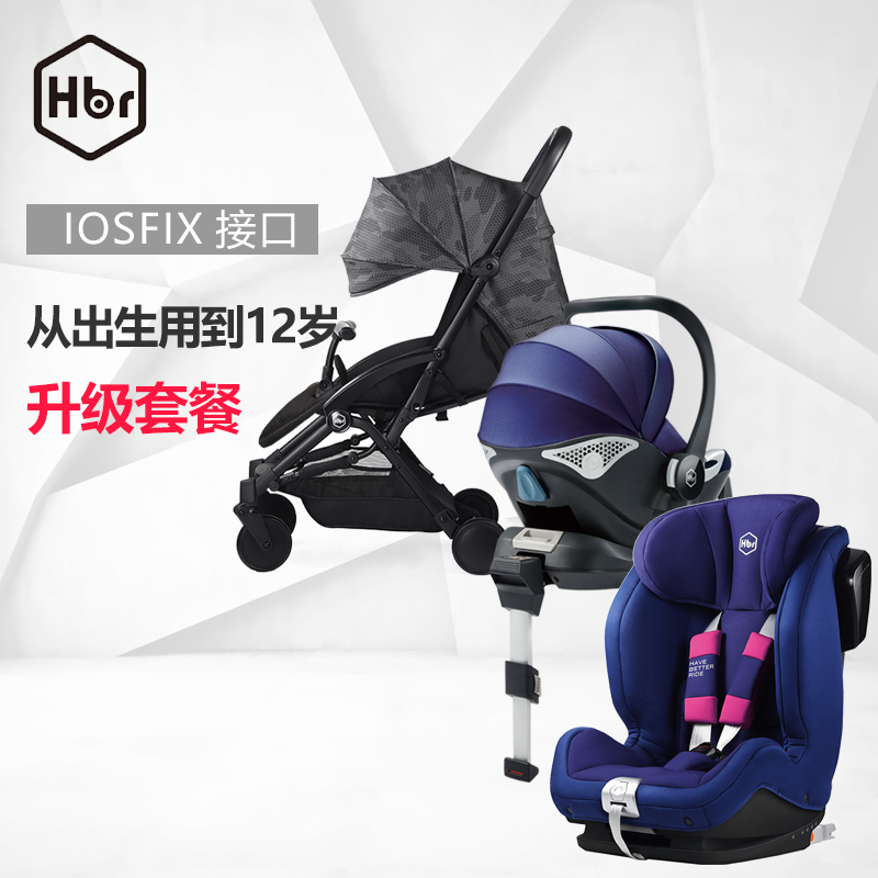 HBR»¢±´¶ûproÇá±ãÍÆ³µ+proÌáÀº+pro×ùÒÎÌ×²Í ÑÕÉ«±¸×¢