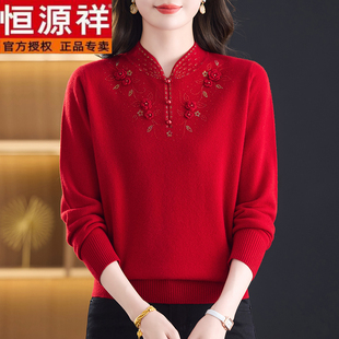 恒源祥新中式立领刺绣毛衣女红色洋气保暖妈妈装中年女装针织上衣