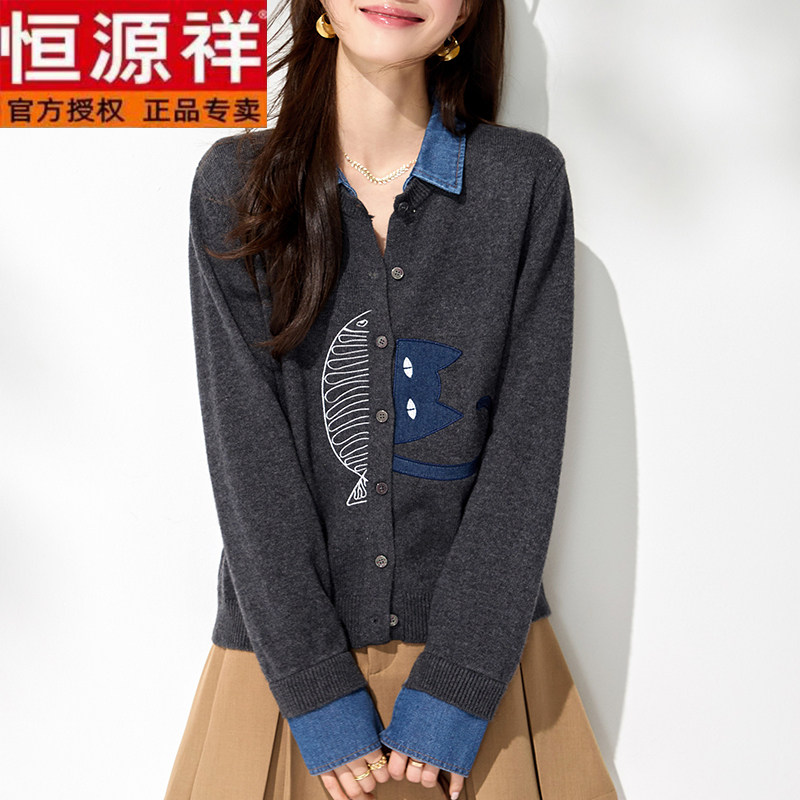 恒源祥2025年冬季假两件牛仔拼接针织开衫女POLO领毛衣外套高级感