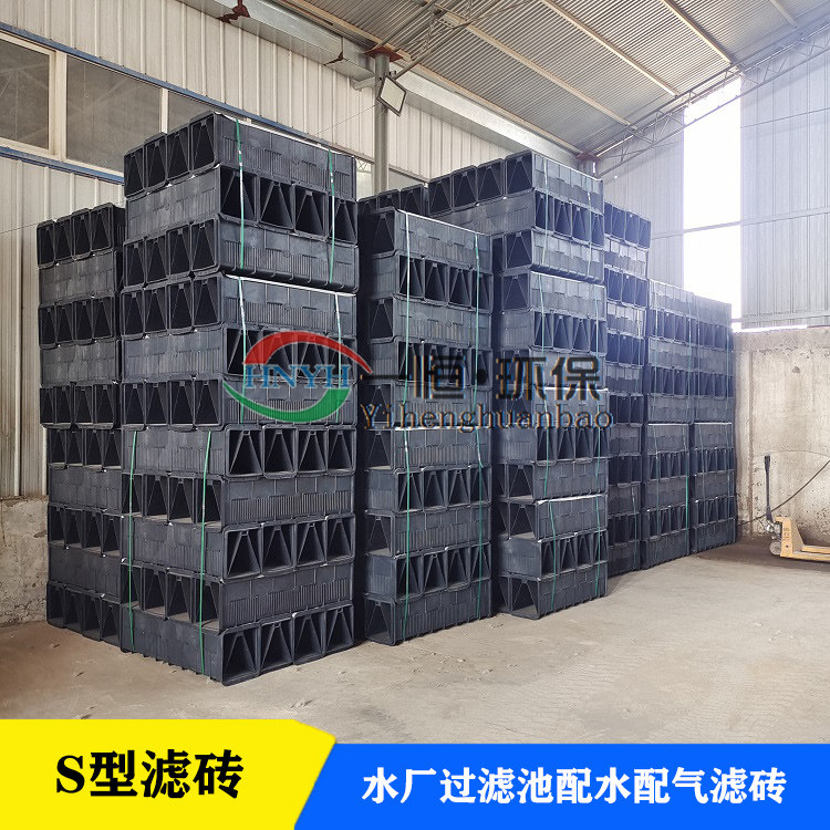 气水分布块 hdpe滤砖 反硝化深床滤池s型滤砖 配水配气滤砖
