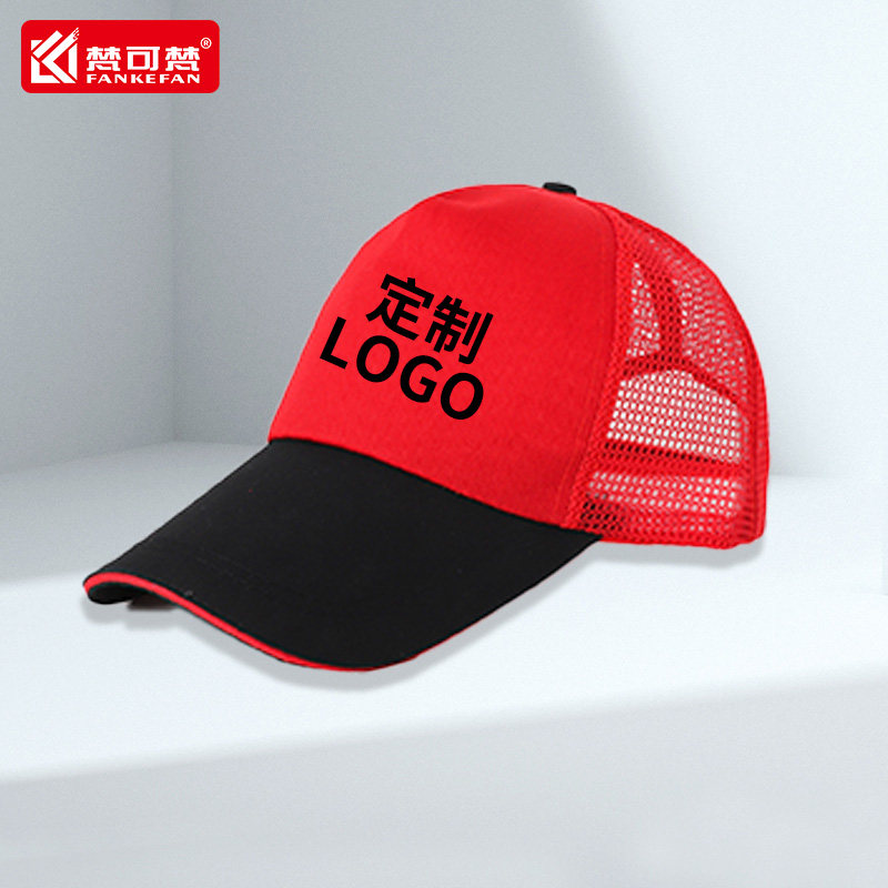 夏季网帽餐饮奶茶外卖快递工作帽棒球帽定制工作帽子logo印字刺绣在类目 服饰配件/皮带/帽子/围巾, 帽子中 - 来自Buy2taobao.com提供专业的淘宝代购服务