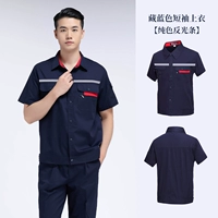 Цветная светоотражающая футболка, короткий рукав