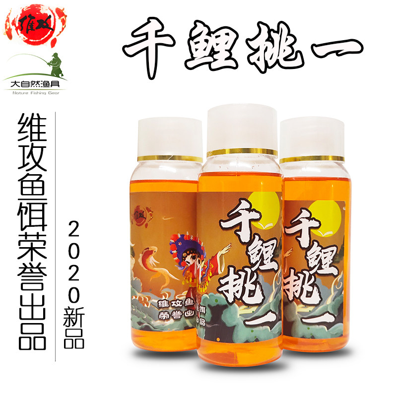 维攻鱼饵添加剂甜牛奶蜜枣膏鲤适时鲤3号荔枝王小红酒黑坑小药