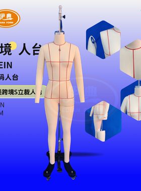 欧美跨境服装希音S码立裁模特  SHEIN标码女装试衣立体裁剪人台