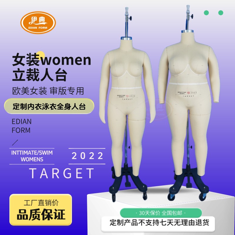 TARGET 2022最新款内衣泳衣版型立裁人台women10/18立裁模特定制
