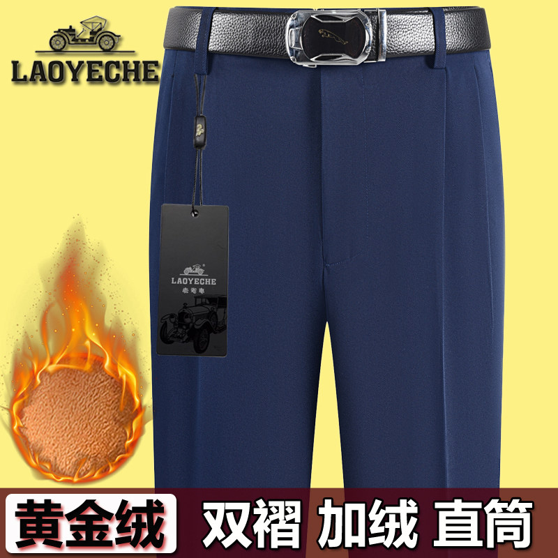 老爷车冬季加绒高腰双褶直筒西裤