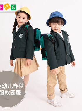 博苑园长之家幼儿制服款春秋园服