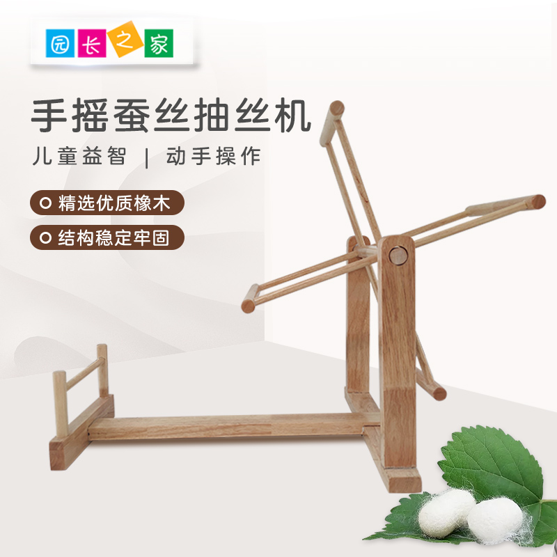 幼儿园小型手摇抽丝机玩具木制溪谷森林自然教育蚕丝蚕宝宝抽丝车