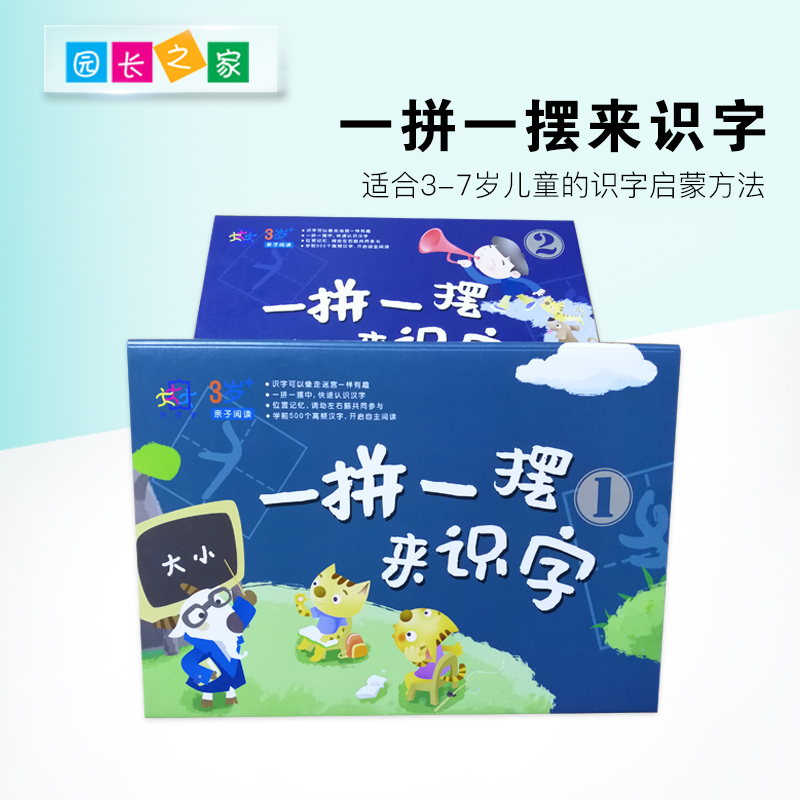 三部家庭版全套认字升级儿歌玩具