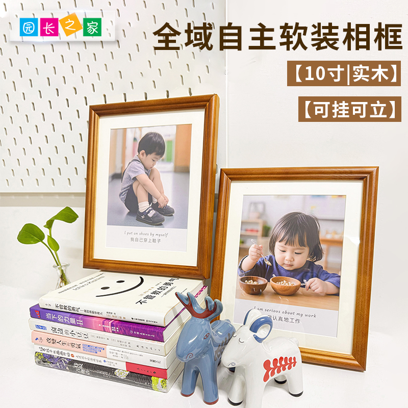 全域自主软装相框幼儿园文化墙