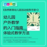 Естественный побег  疃 疃 疃 疃 疃 疃 自 自 自