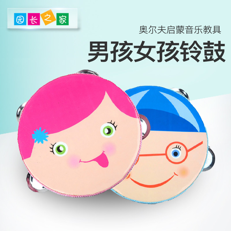 奥尔夫乐器铃鼓幼儿园早教益智音乐启蒙教具男孩女孩韩国宝宝玩具