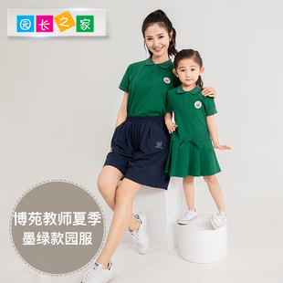 园长之家博苑2025夏季幼儿园服教师新款上衣墨绿短裤休闲园服套装
