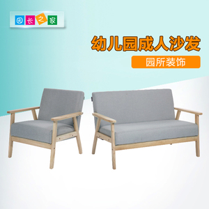 日式布艺成人沙发北欧客厅博苑风现代简约可拆洗大小户型实木简易