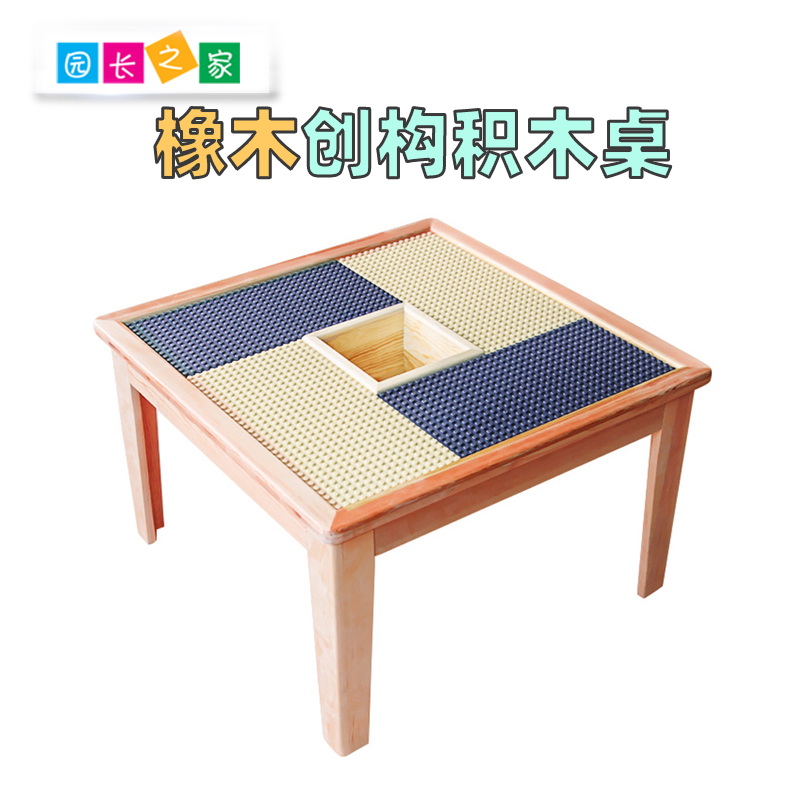 玩具桌正方形幼儿园创构收纳拼装