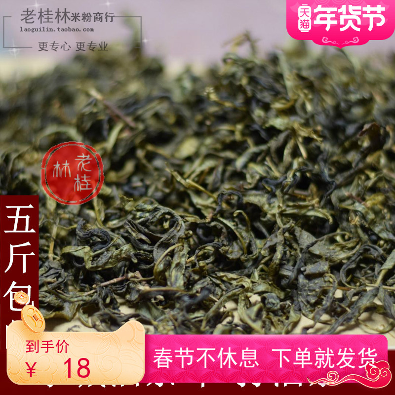 桂林恭城油茶叶打油茶专用茶叶恭城本地油茶茶叶年新茶 500克包邮 茶 特色产区绿茶 原图主图