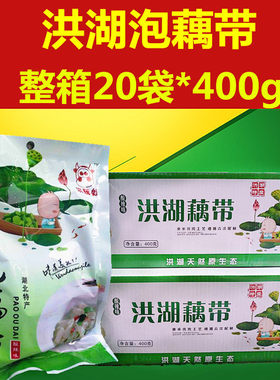 整箱洪湖特产酸辣味泡藕带批发