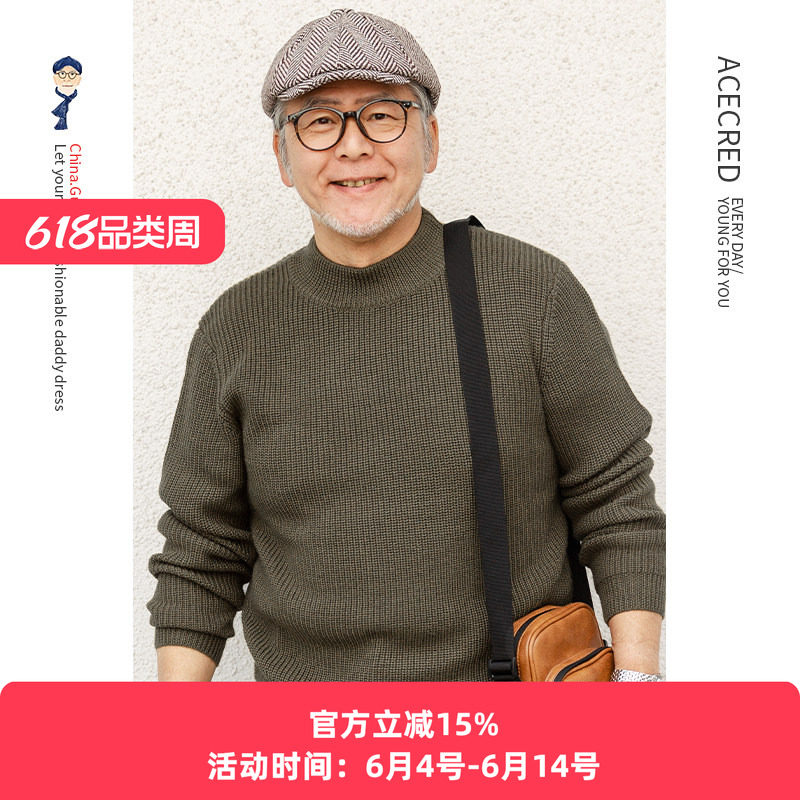 爸爸秋冬季加厚保暖毛衣中老年人男装针织毛衫中年显年轻爷爷线衣