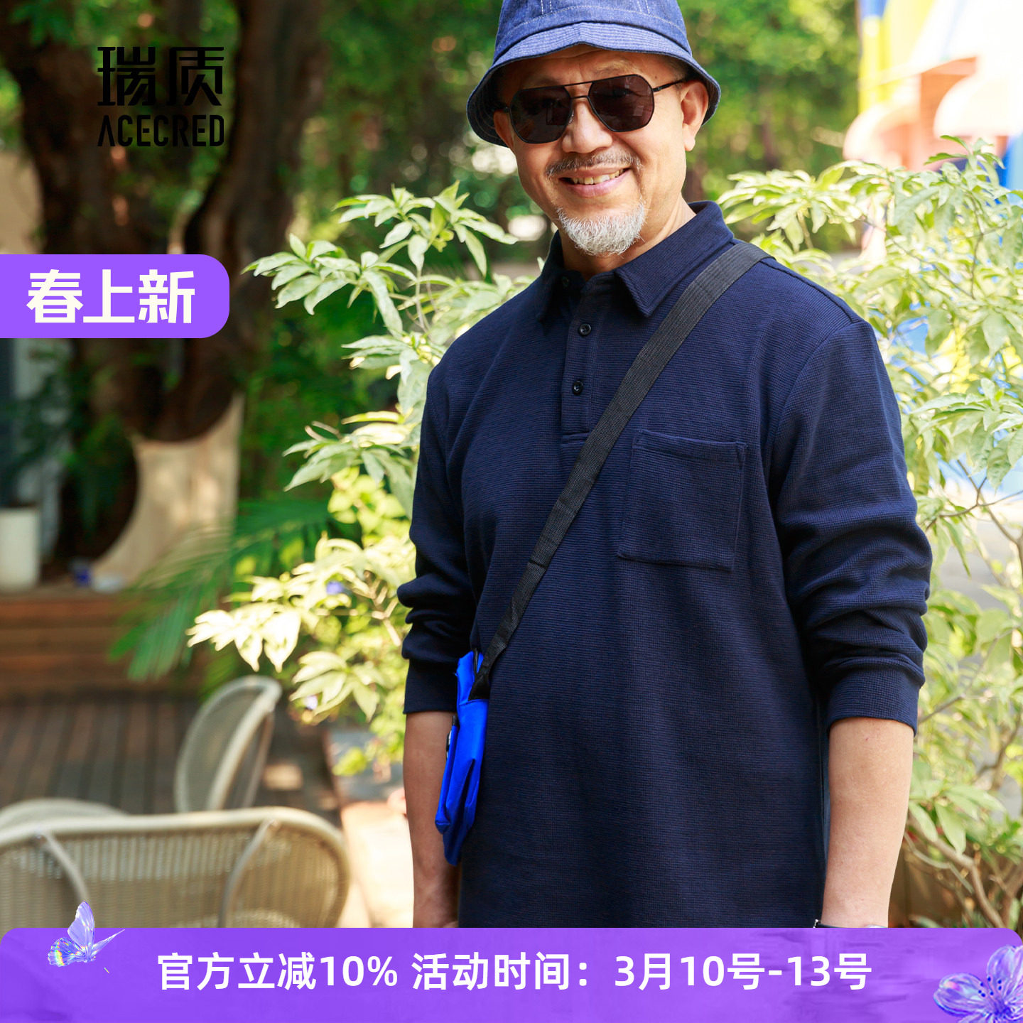 华夫格爸爸春装长袖t恤中老年宽松男装老人爷爷秋冬季衣服中年