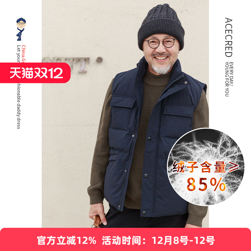 中年爸爸羽绒马甲男加厚
