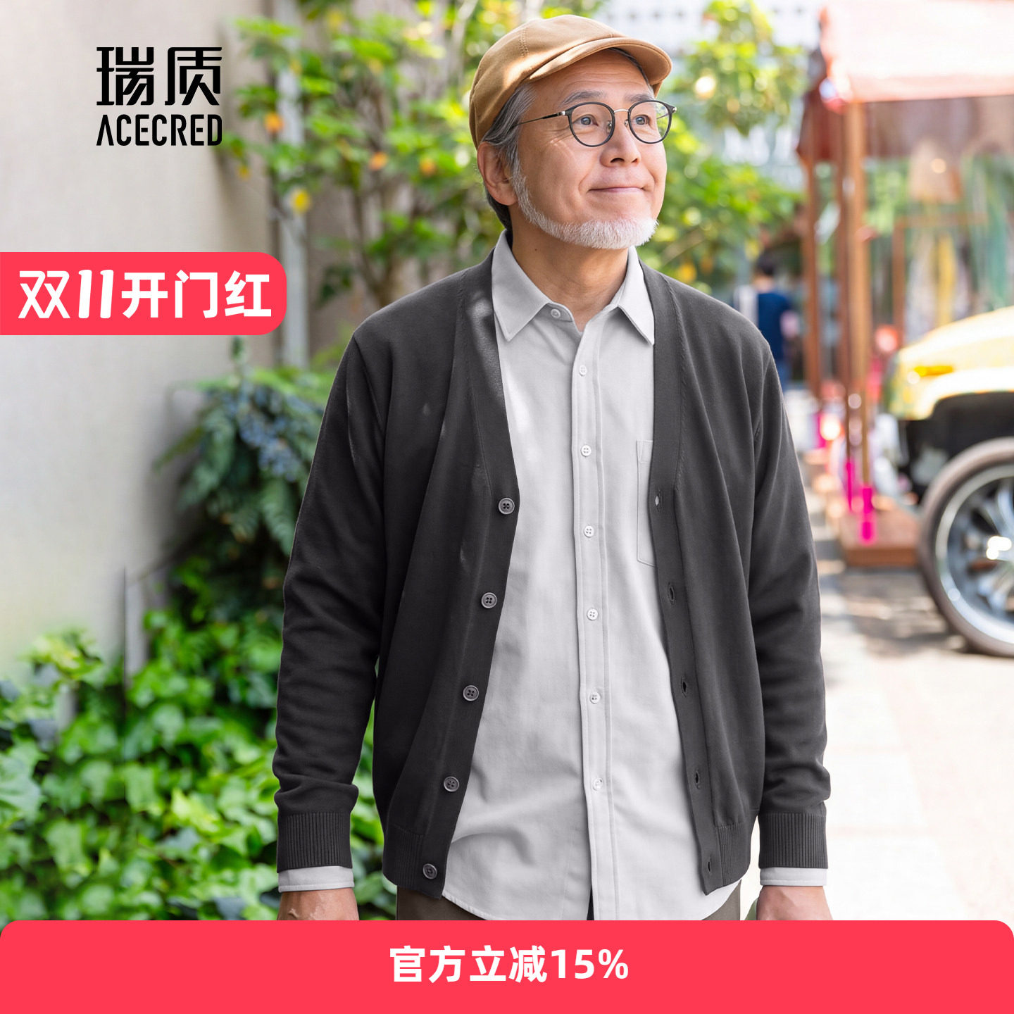 爸爸春秋薄款针织开衫男中老年人大码宽松毛衣老人爷爷秋装衣服