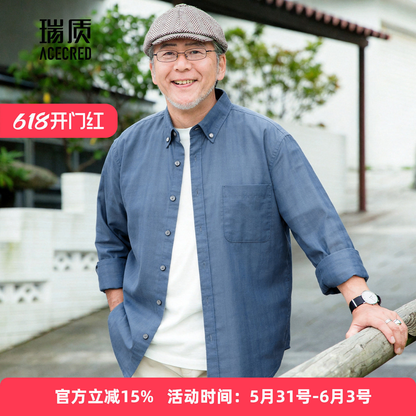 中年爸爸夏装纯棉轻薄长袖衬衫男中老年人夏季宽松老人爷爷衬衣